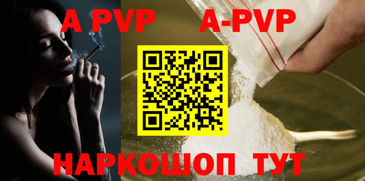 Сатка  APVP Соль  Alpha PVP СК  A-PVP мука  Вход с VPN 