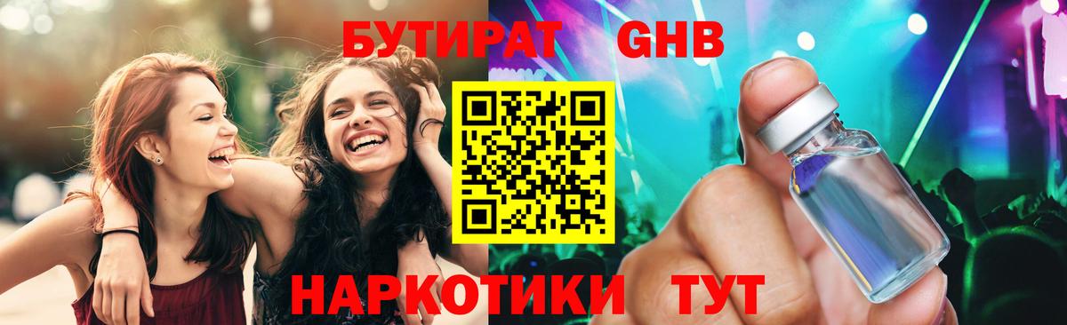Сатка  Бутират вода  Вход с VPN 