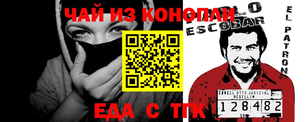 Печенье с ТГК марихуана  Вход с VPN  Сатка 