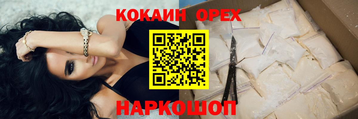 Cocaine 98%  КОКАИН  Вход с VPN  Сатка  Cocaine 99% 