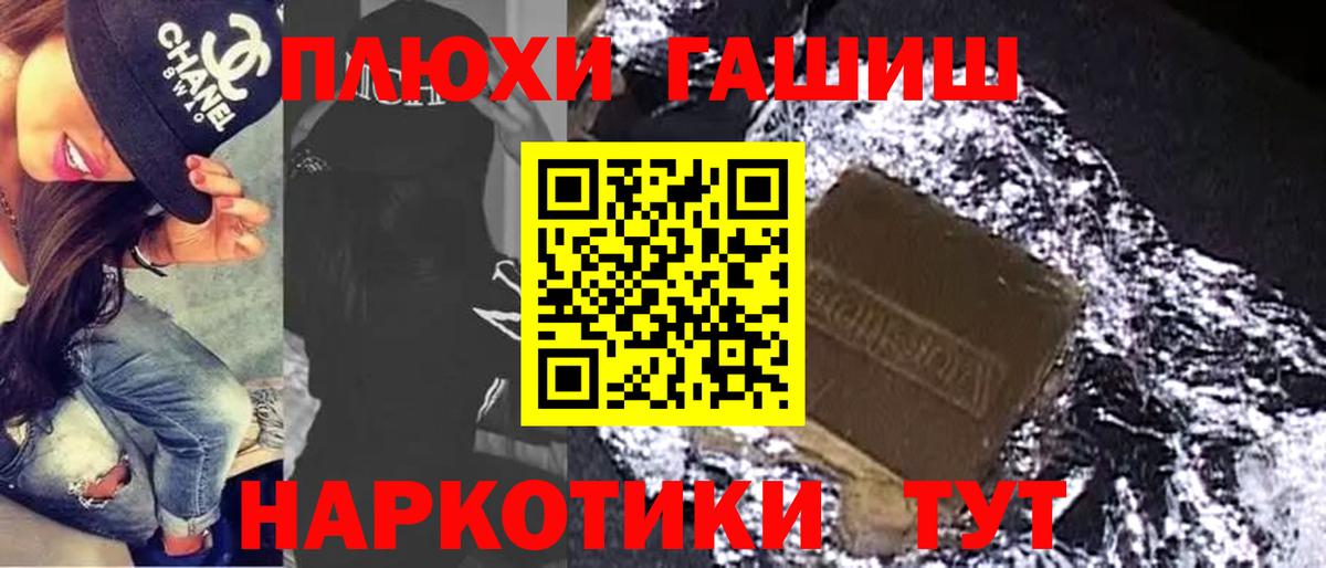 ГАШИШ Изолятор Сатка