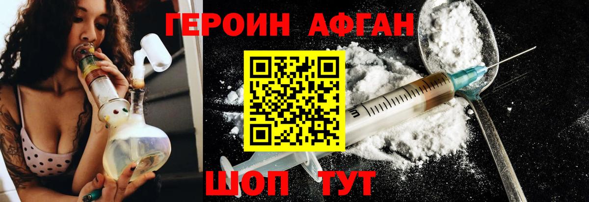 Сатка  Героин Heroin  Вход с VPN 