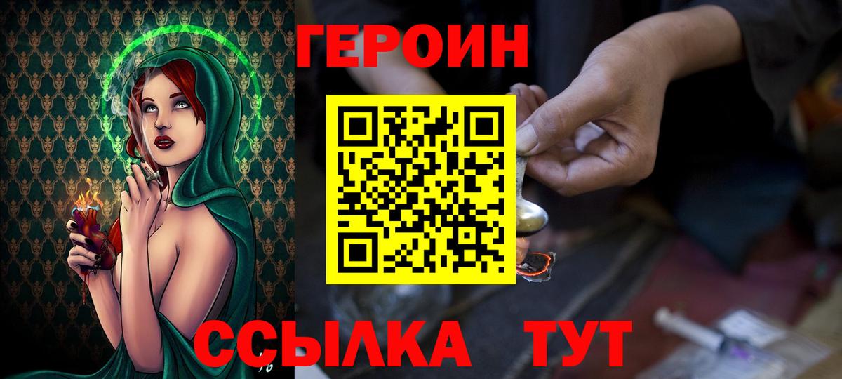 ГЕРОИН гречка Сатка