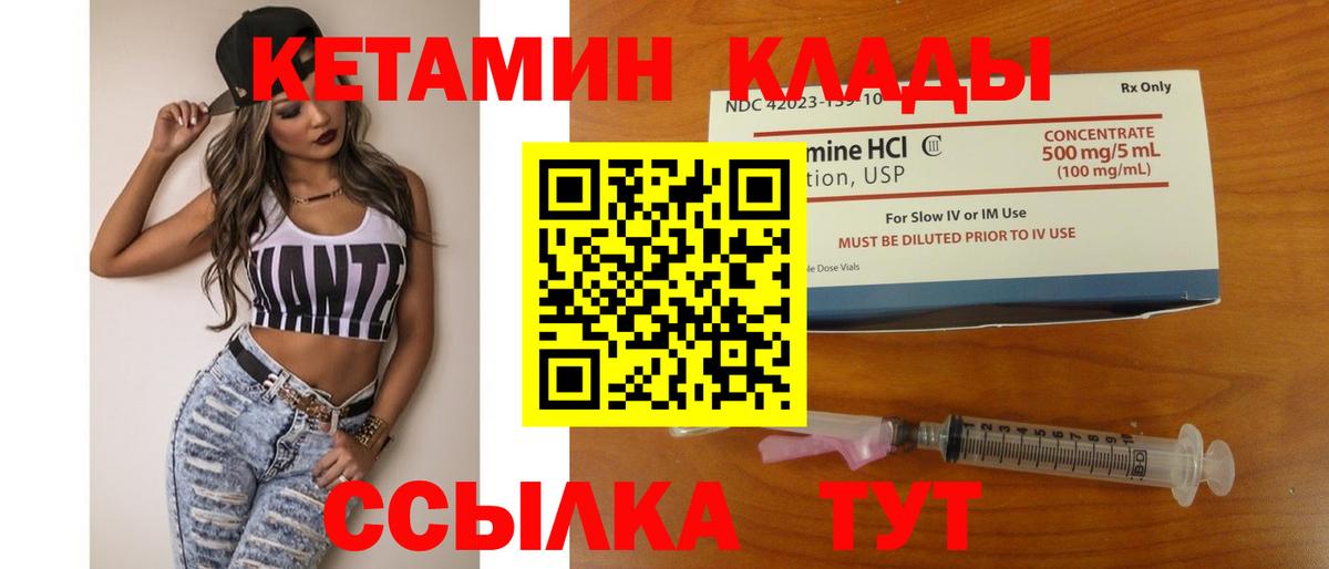 КЕТАМИН ketamine  КЕТАМИН VHQ  Сатка  МЕГА   Вход с VPN 