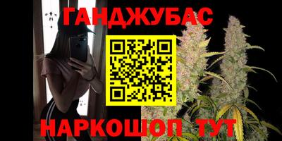 каннабис Партизанск