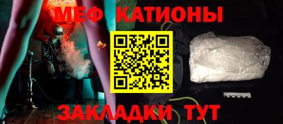 мяу мяу мука Пенза