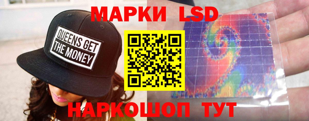LSD-25 экстази  Вход с VPN  Сатка  ЛСД экстази кислота 