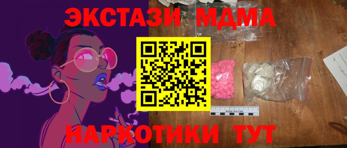 MDMA VHQ Сатка