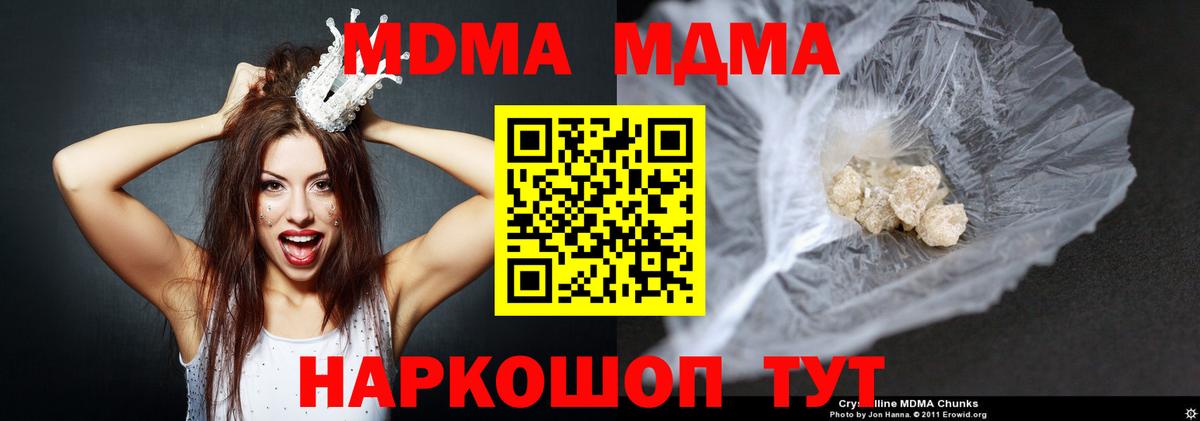 Сатка  МДМА Molly  Вход с VPN 