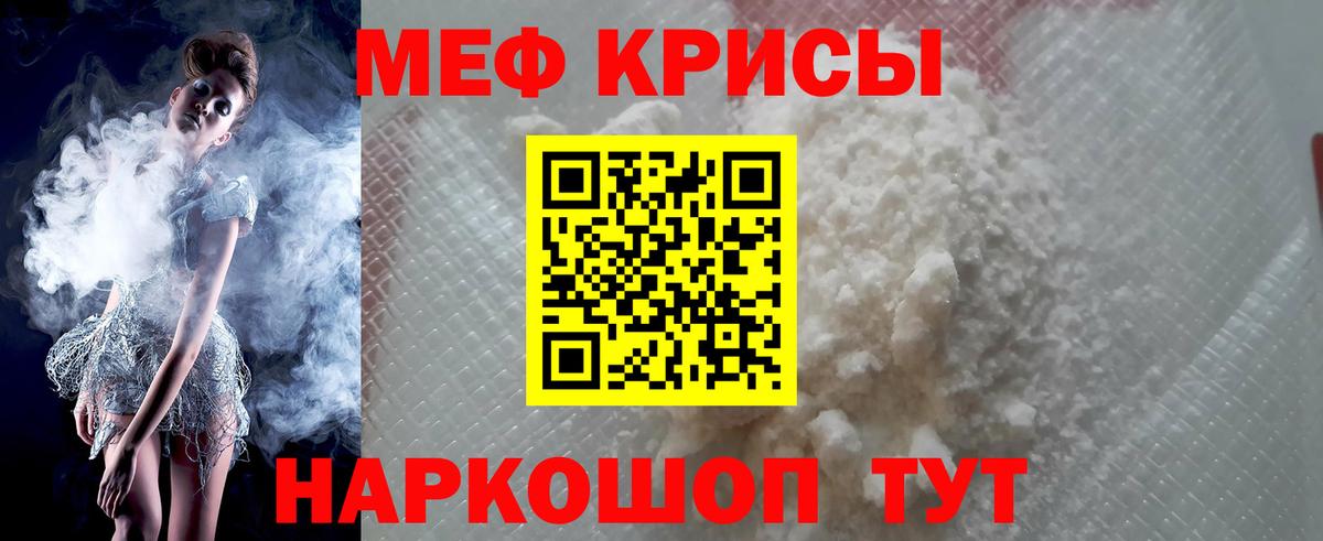 Мефедрон мяу мяу  Вход с VPN  МЕФ  Меф мяу мяу  Сатка 